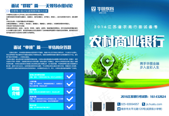 农商行ai矢量模版下载