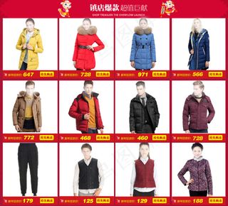 新年产品关联模版