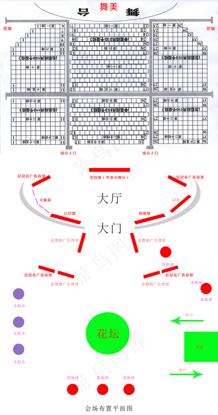 会场平面布置图psd模版下载