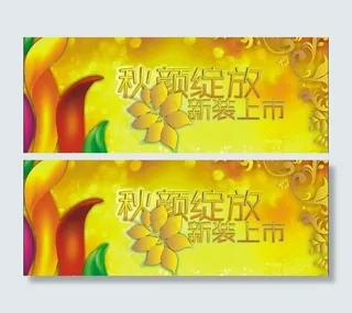 秋颜绽放秋季吊旗矢量素材