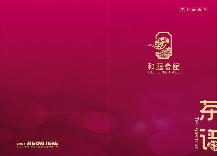 茶谱 菜单 茶餐厅 中国风 水图片