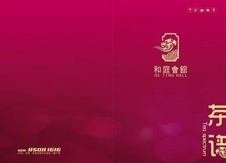 茶谱 菜单 茶餐厅 中国风 水图片 茶谱 菜单 茶餐厅 中国风 水图片