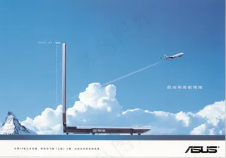 华硕A6笔记本电脑-海拔篇