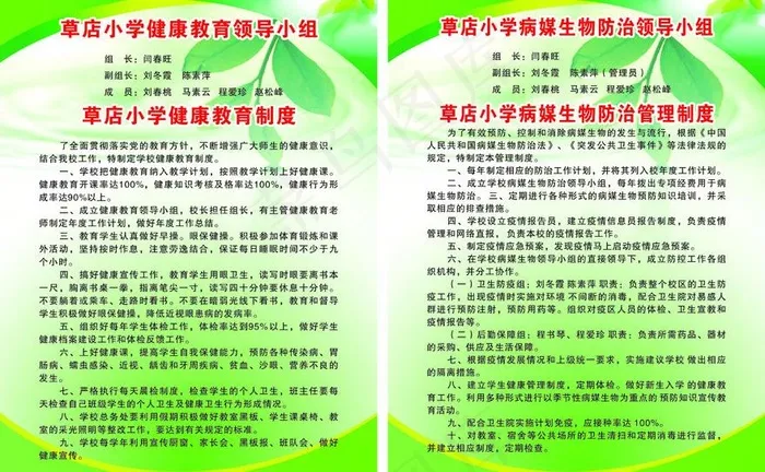 制度牌图片cdr矢量模版下载
