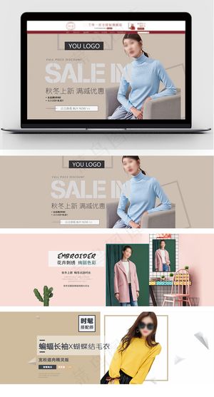 2017秋冬季淘宝天猫女装首页海报
