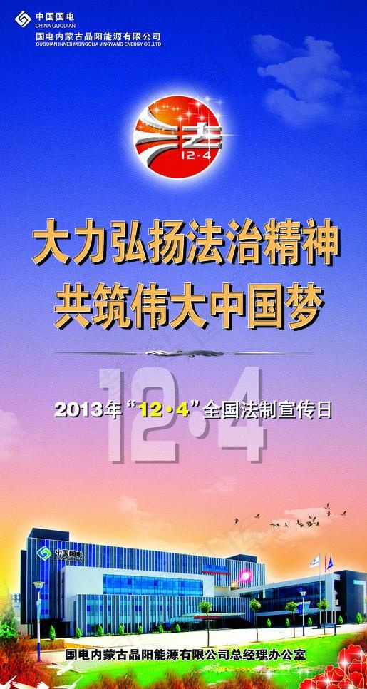 普法宣传图片(2047X3661(DPI:100))psd模版下载