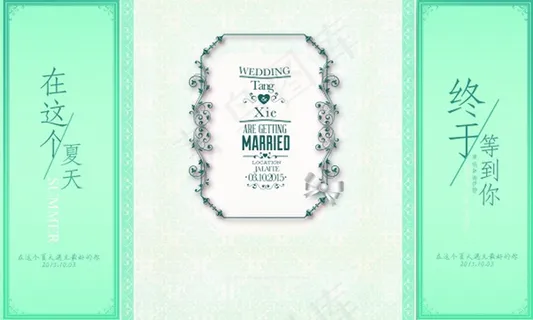 时尚欧式清新结婚请柬