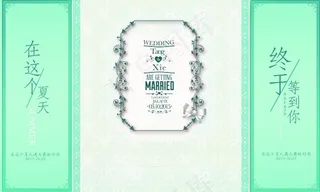 时尚欧式清新结婚请柬