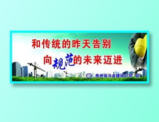 和传统的昨天告别标语