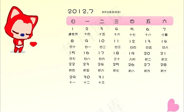 阿狸2012 7月日历cdr矢量模版下载