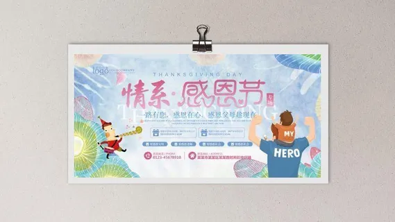 感恩节海报