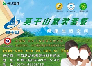 莫干山地板图片