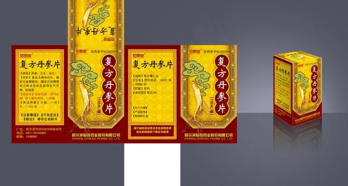 药品包装（展开图）图片(4179X2480(DPI:300))psd模版下载