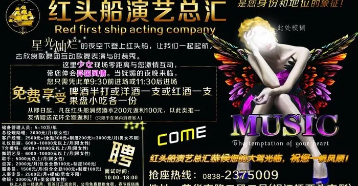 娱乐演艺夜场ktv海图片cdr矢量模版下载
