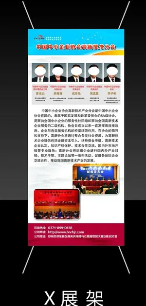 金融X展架