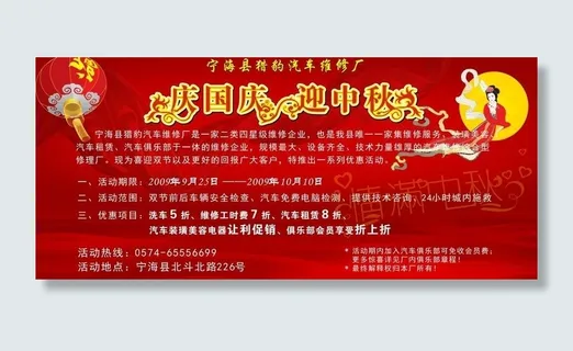 庆国庆迎中秋图片