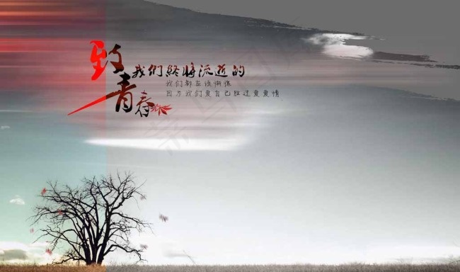 致青春时间流逝图片(3200X2000(DPI:72))psd模版下载