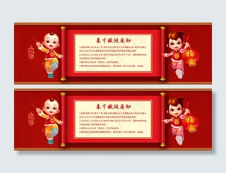 淘宝新年春节放假通知店铺海报