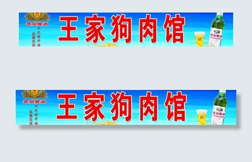 燕京啤酒图片