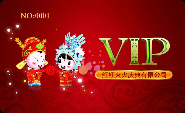 婚庆 礼仪VIP卡设计psd模版下载