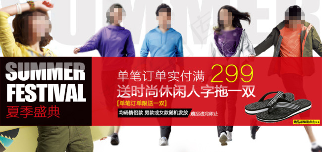 女装夏季盛典海报psd模版下载