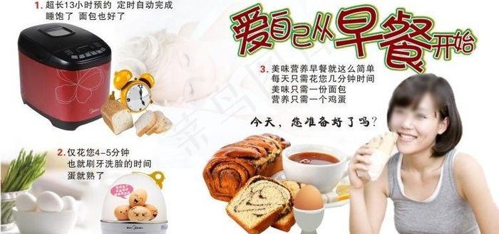 面包机销售图图片cdr矢量模版下载