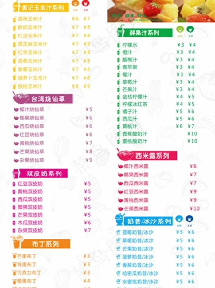 黄记玉米汁外卖cdr矢量模版下载