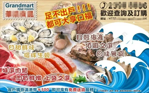 HK海鲜刺身宣传海报