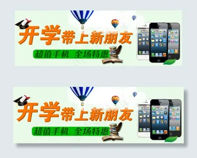 开学促销