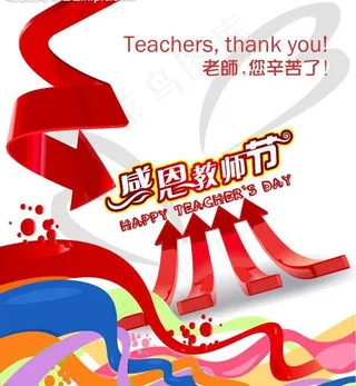 感恩教师节 矢量节日图片