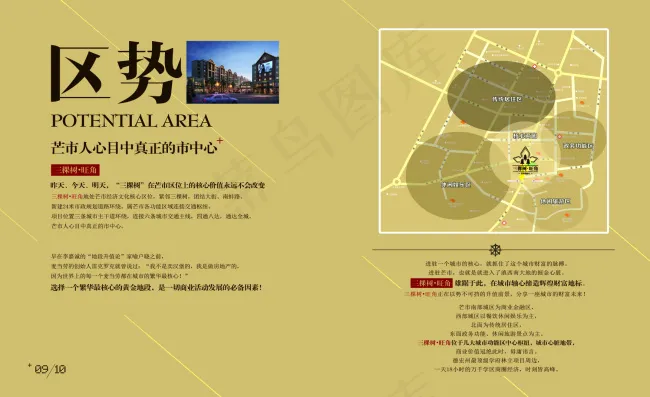 精致楼书设计 商业地产设计psd模版下载