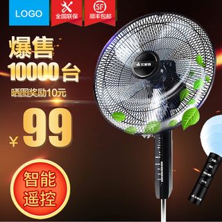 电器电扇空调扇电风扇主图直通车PS...