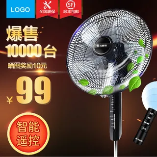 电器电扇空调扇电风扇主图直通车PS...