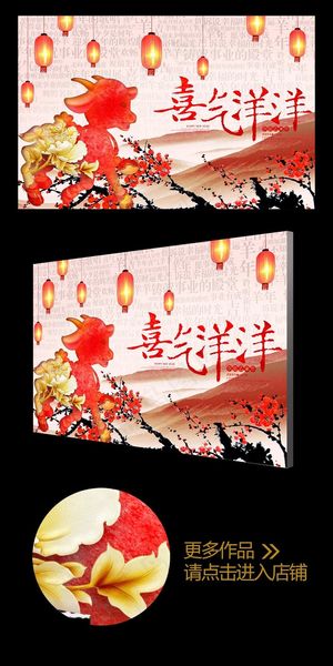 水彩风卡通2015喜气洋洋海报背景...