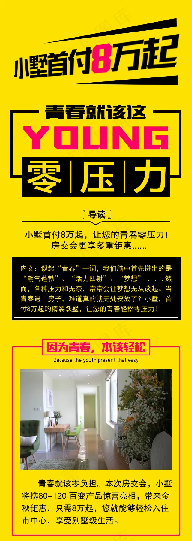 零压力psd模版下载