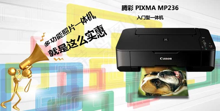 MP236海报psd模版下载