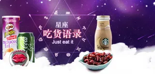 好吃的紫色梦幻美食psd