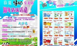牛奶宣传单图片