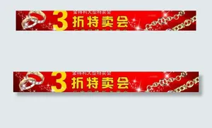 金得利珠宝海报图片