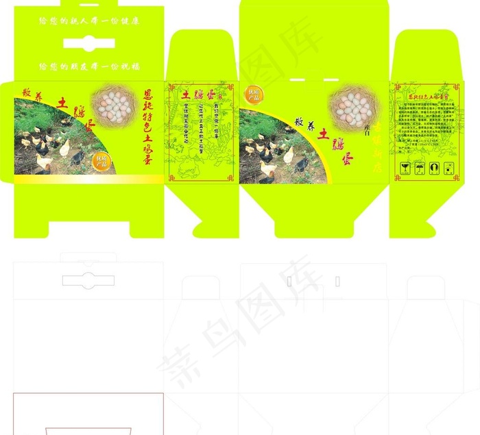 鸡蛋包装盒图片cdr矢量模版下载