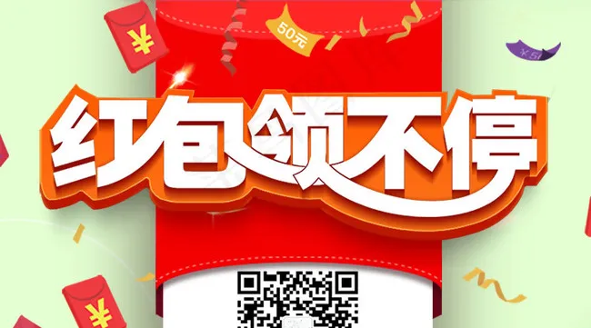 红包
