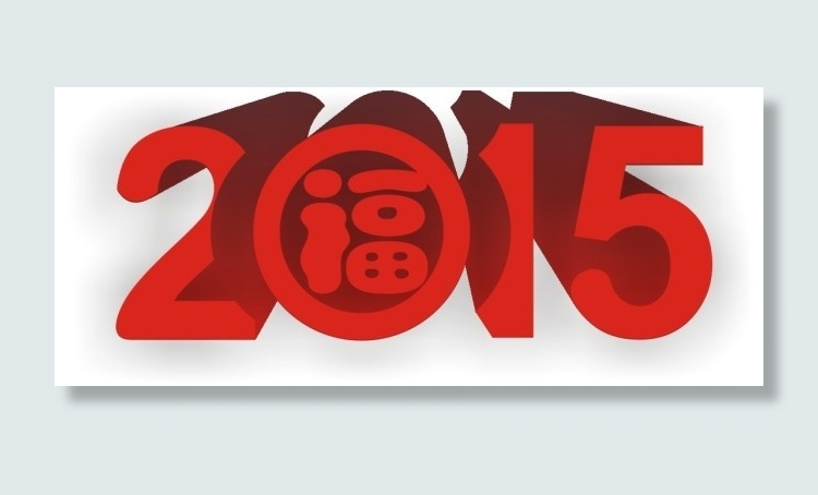 2015字体设计福