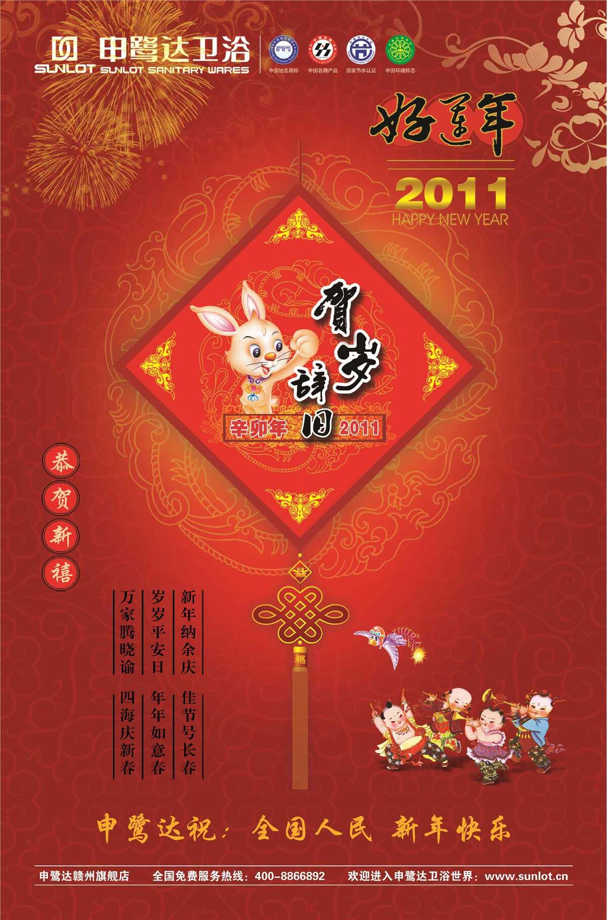 企业新年海报psd素材