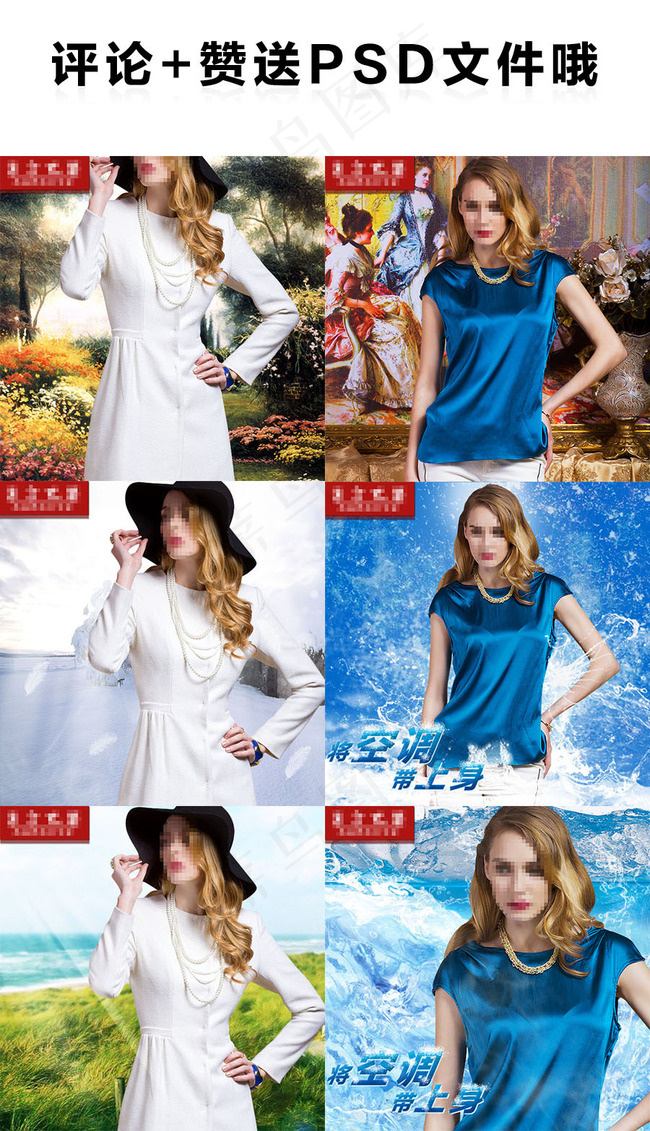 新春欧美服装推广图-求批评(700X700(DPI:72))psd模版下载