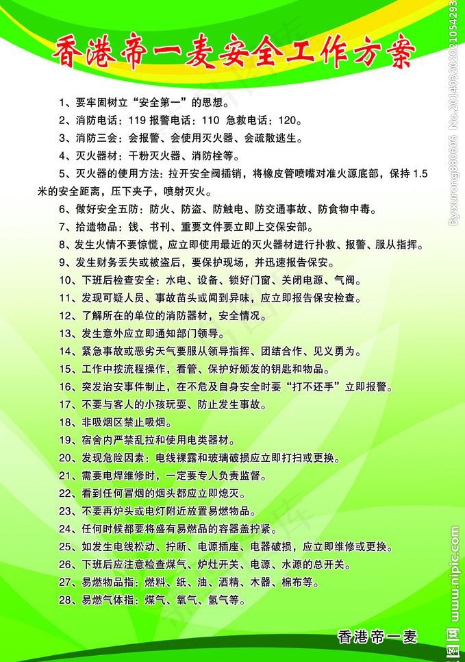 绿色展板素材下载图片psd模版下载