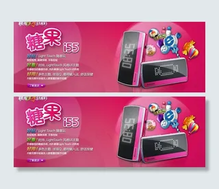 联想手机i55网站宣传图图片