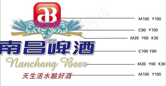 南昌啤酒标志图片ai矢量模版下载