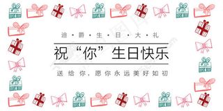 手表母亲节页面