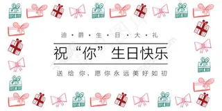 手表母亲节页面