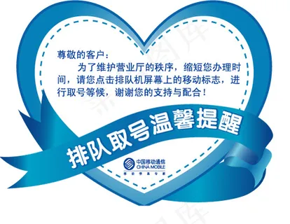 温馨提示排队取号提醒标签矢量图 A...